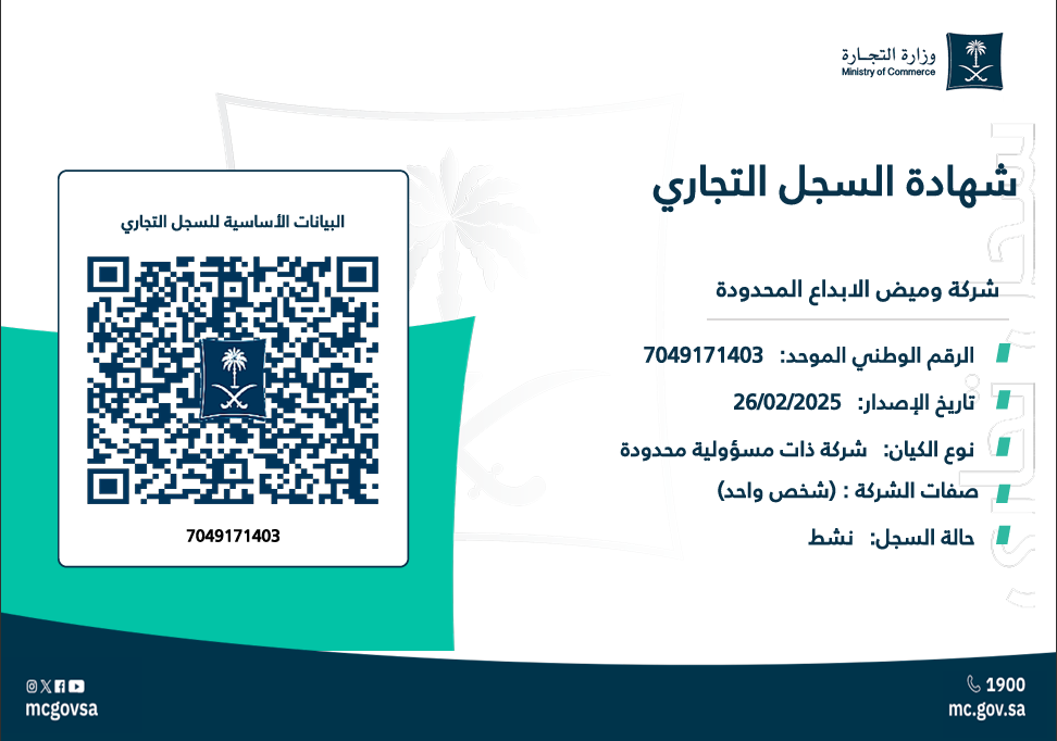 السجل التجاري
