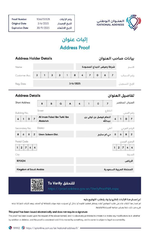 العنوان الوطني — العنوان المختصر